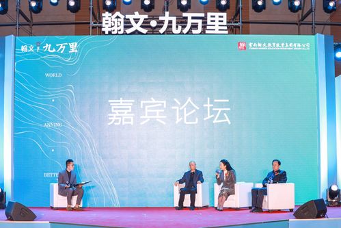 翰文·九萬里互聯網科技產業園產品發布暨招商成果說明會成功舉行，引領科技產業新篇章